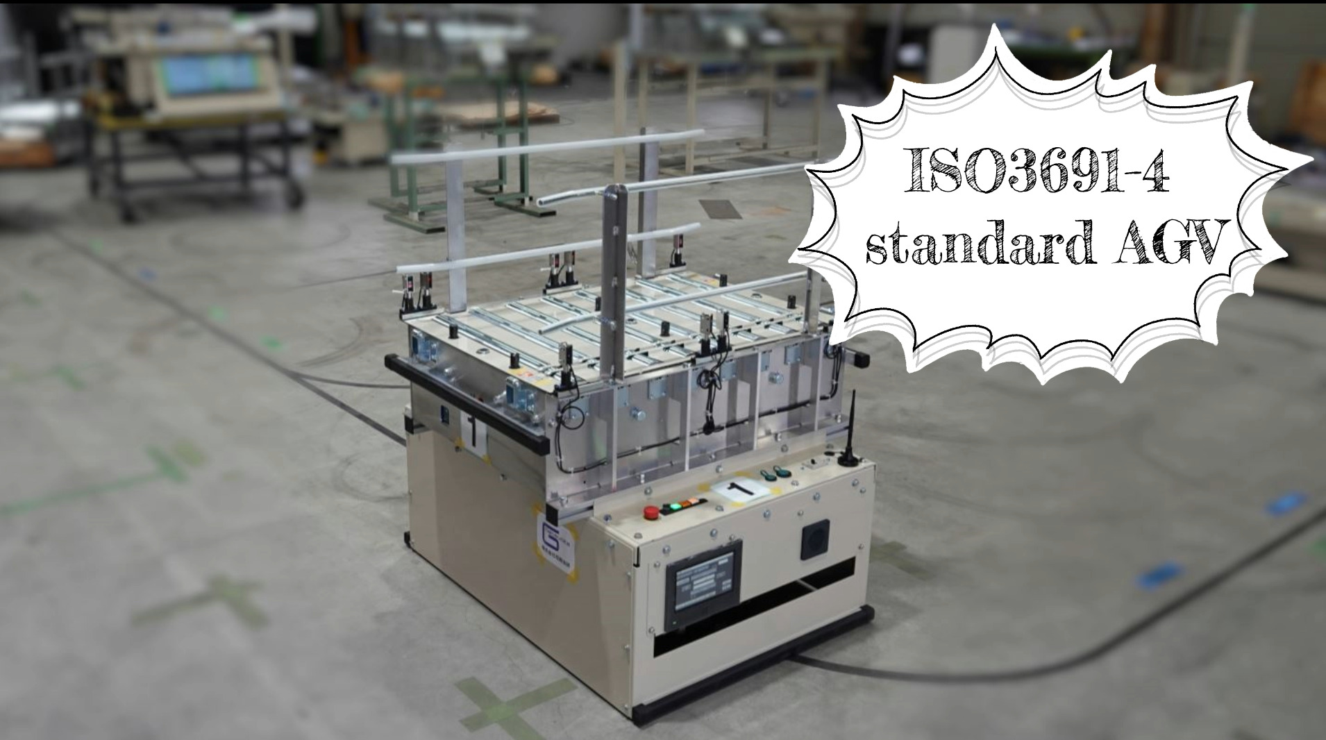 国際規格ISO3691-4対応AGVの製作は松岡技研へ - 松岡技研｜AGV(無人搬送車)やコンベア等の搬送機器・制御システムを提案